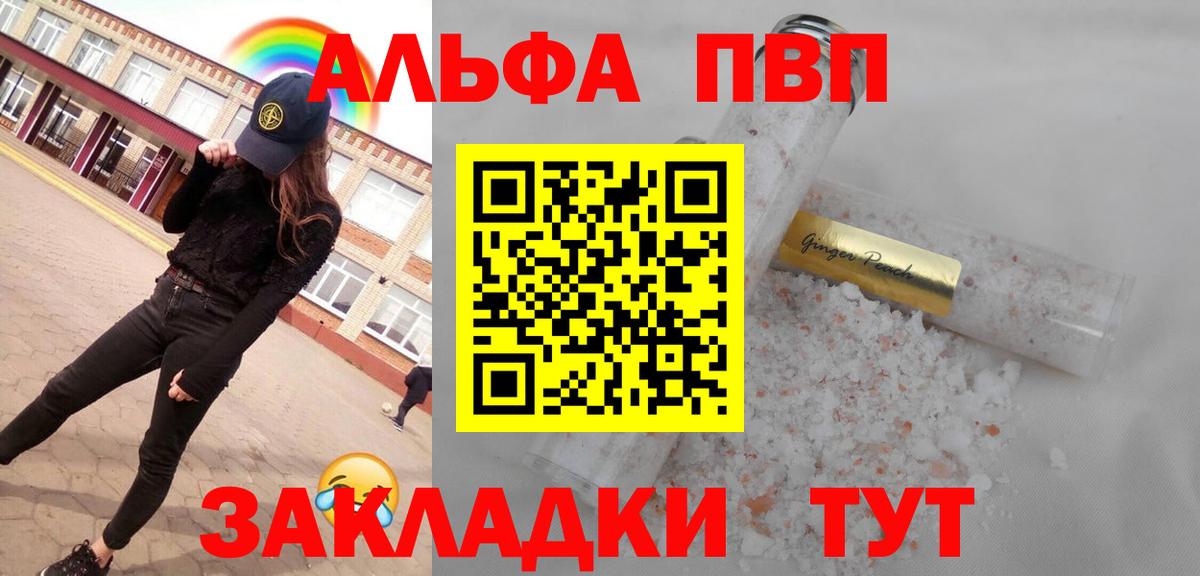APVP крисы CK  Вход с VPN  APVP крисы CK  купить   Туймазы 