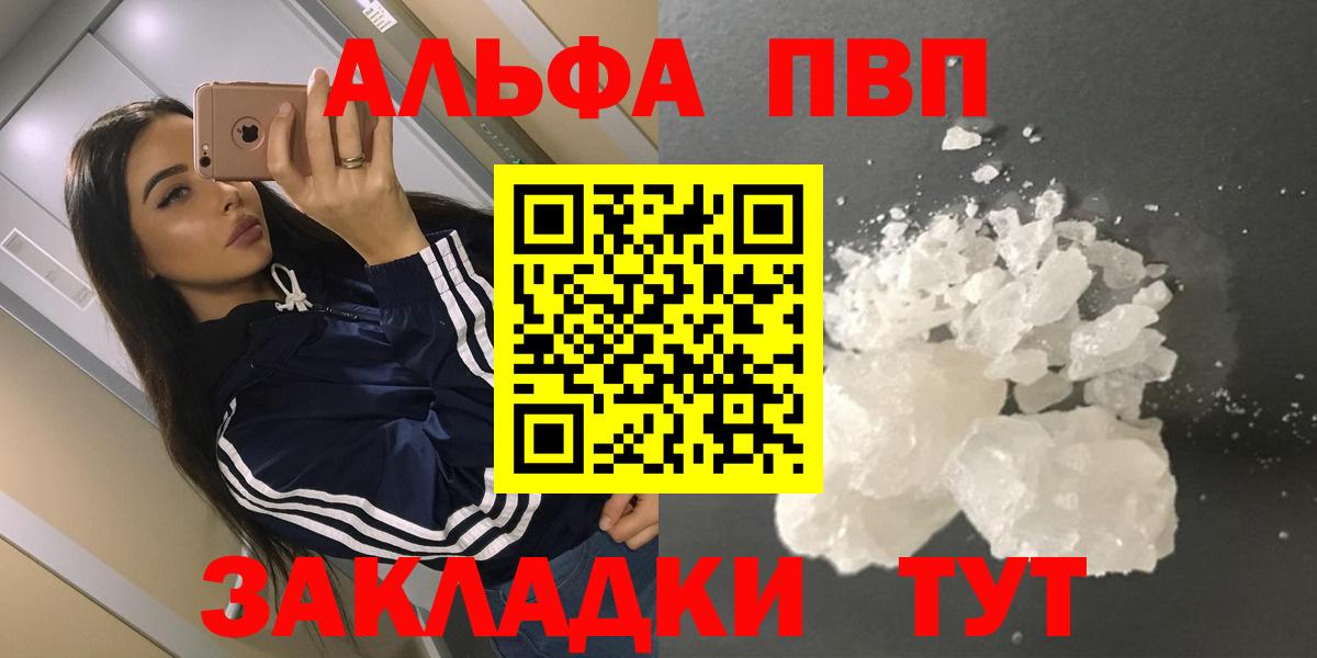 Alpha-PVP СК КРИС Туймазы