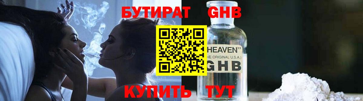 Туймазы  БУТИРАТ буратино  Вход с VPN 