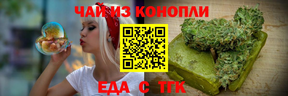 Cannafood марихуана Туймазы
