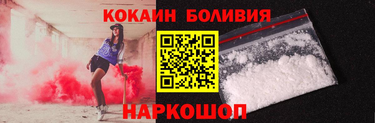 Кокаин  Cocaine Перу  Туймазы  Вход с VPN  хочу наркоту  Кокаин 99% 