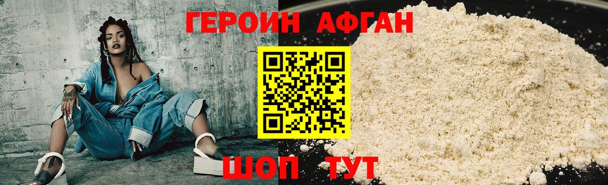 Героин белый Туймазы