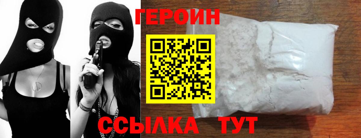 Туймазы  Героин гречка  Героин  Вход с VPN 