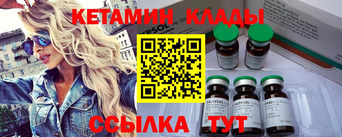 Туймазы  КЕТАМИН ketamine  Вход с VPN 