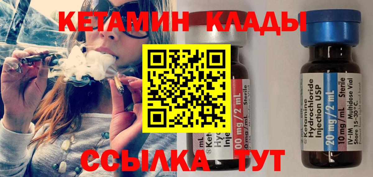 КЕТАМИН ketamine Туймазы
