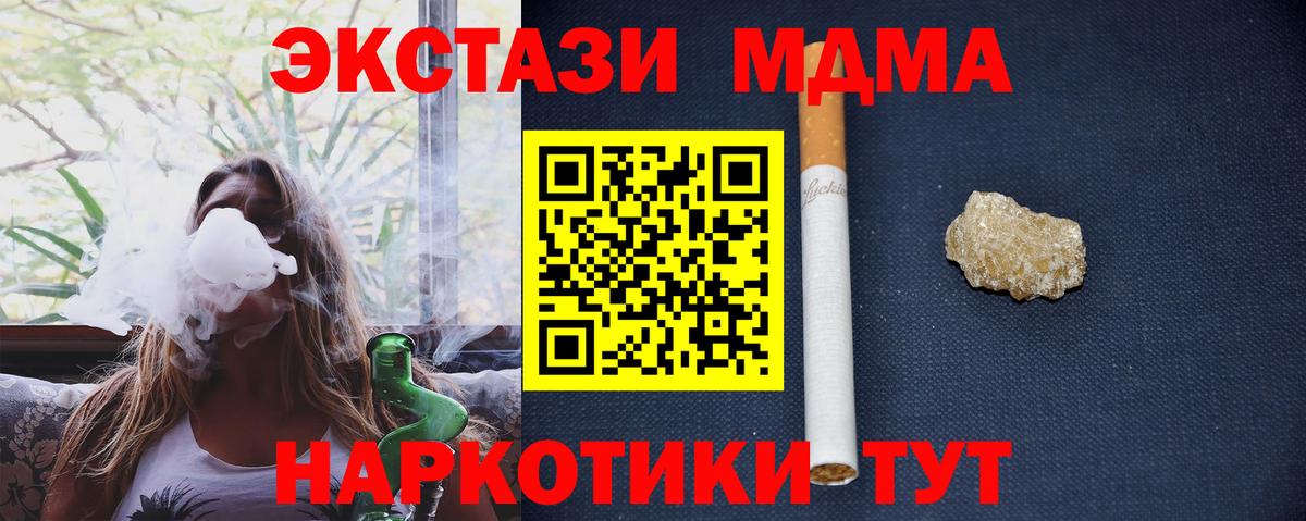 MDMA кристаллы  Вход с VPN  Туймазы  МДМА кристаллы 