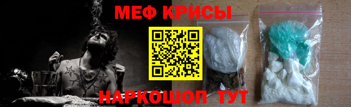 Мефедрон VHQ  Вход с VPN  Мефедрон 4 MMC  Мефедрон  Меф  Туймазы 