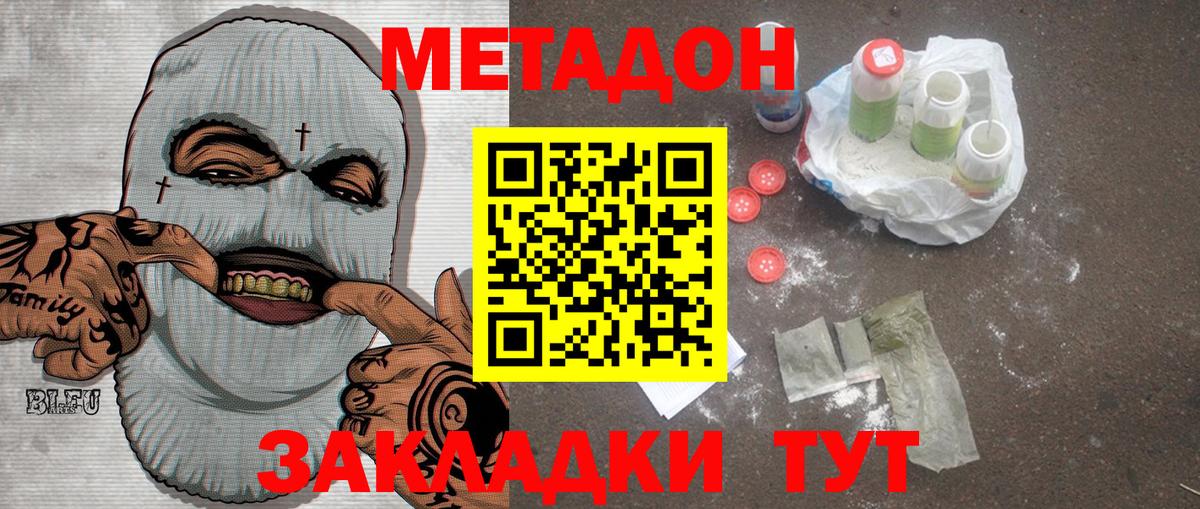 Метадон мёд  МЕТАДОН кристалл  дарк нет Telegram  Туймазы  Вход с VPN 