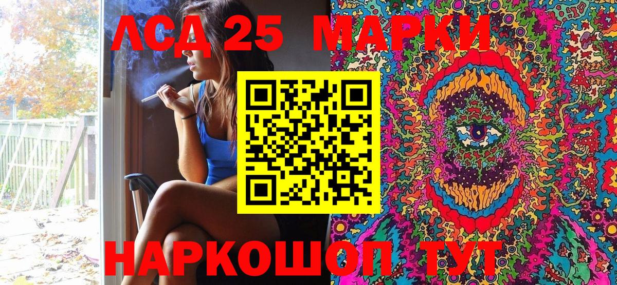 Марки 25I-NBOMe 1,5мг  Вход с VPN  Туймазы  Марки 25I-NBOMe 1,5мг 