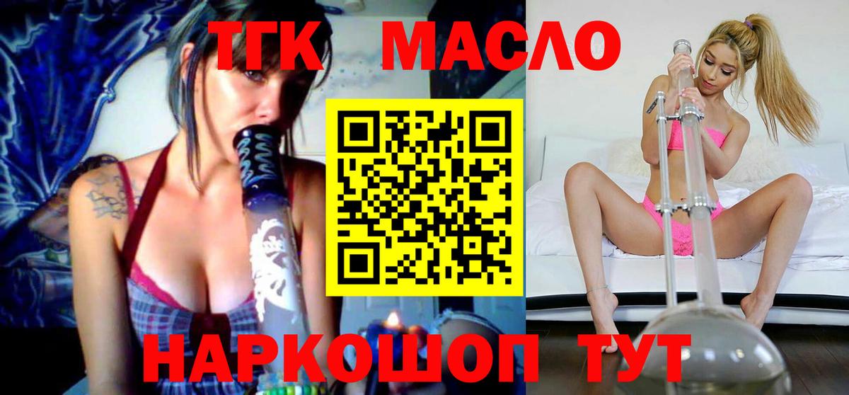 Дистиллят ТГК вейп с тгк Туймазы