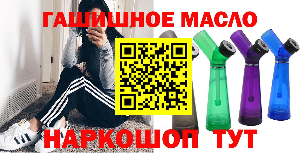 где продают наркотики  Вход с VPN  Дистиллят ТГК THC oil  Туймазы  ТГК вейп с тгк 
