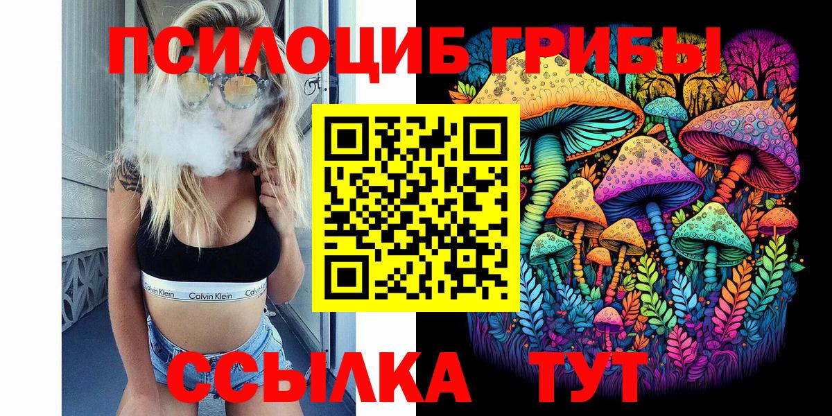 Галлюциногенные грибы MAGIC MUSHROOMS Туймазы